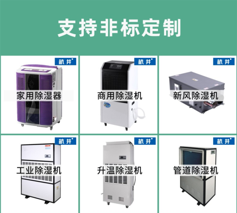 工廠庫房易受潮如何改善？工廠庫房空氣抽濕機